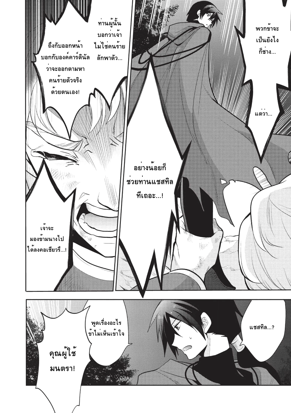 อ่านมังงะ การ์ตูน